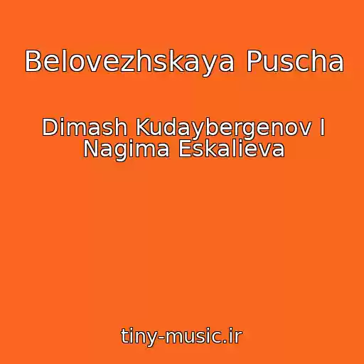 کاور آهنگ Belovezhskaya Puscha از Dimash Kudaybergenov I Nagima Eskalieva