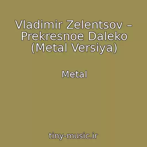کاور آهنگ Vladimir Zelentsov – Prekresnoe Daleko (Metal Versiya) از Metal