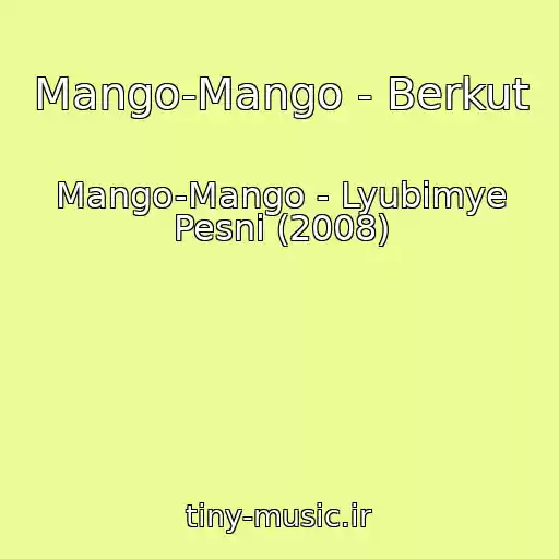 کاور آهنگ Mango-Mango - Berkut از Mango-Mango - Lyubimye Pesni (2008)