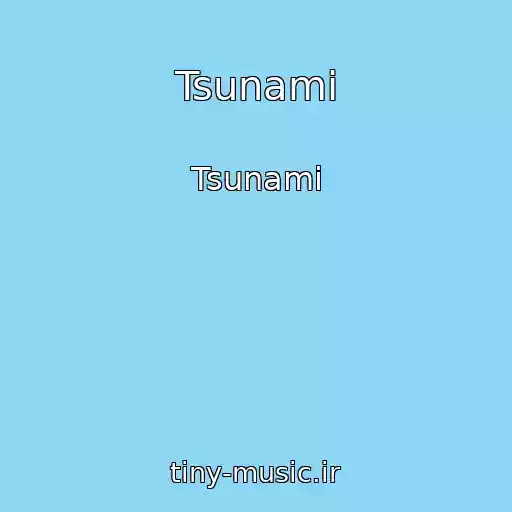 کاور آهنگ Tsunami از Tsunami