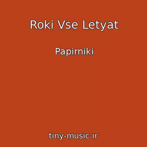 کاور آهنگ Roki Vse Letyat از Papіrniki