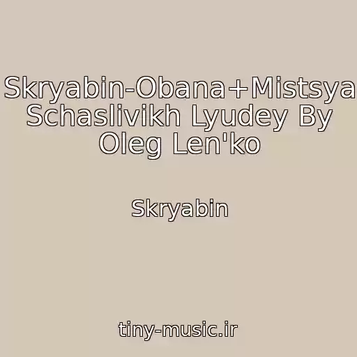 کاور آهنگ Skryabіn-Obana+Mіstsya Schaslivikh Lyudey By Oleg Len'ko از Skryabіn