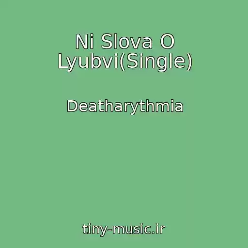 کاور آهنگ Ni Slova O Lyubvi(Single) از Deatharythmia