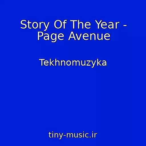کاور آهنگ Story Of The Year - Page Avenue از Tekhnomuzyka