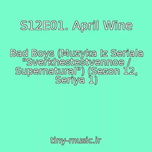 کاور آهنگ S12E01. April Wine از Bad Boys (Muzyka Iz Seriala "Sverkhestestvennoe / Supernatural") (Sezon 12, Seriya 1)