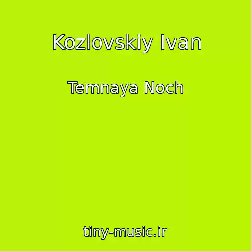 کاور آهنگ Kozlovskiy Ivan از Temnaya Noch