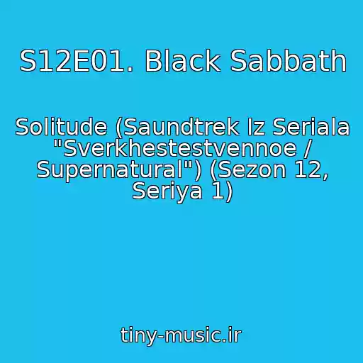 کاور آهنگ S12E01. Black Sabbath از Solitude (Saundtrek Iz Seriala "Sverkhestestvennoe / Supernatural") (Sezon 12, Seriya 1)