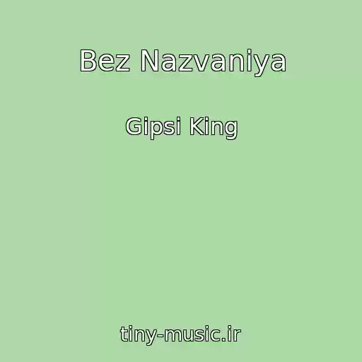 کاور آهنگ Bez Nazvaniya از Gipsi King