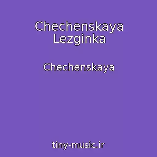 کاور آهنگ Chechenskaya Lezginka از Chechenskaya