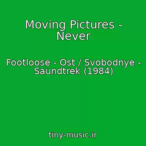 کاور آهنگ Moving Pictures - Never از Footloose - Ost / Svobodnye - Saundtrek (1984)
