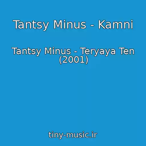 کاور آهنگ Tantsy Minus - Kamni از Tantsy Minus - Teryaya Ten (2001)