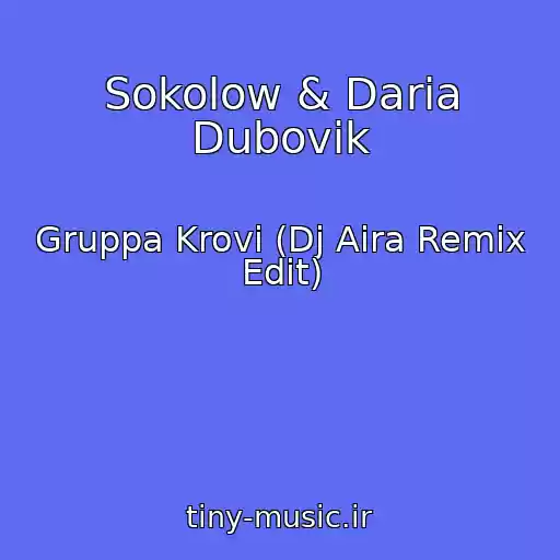 کاور آهنگ Sokolow & Daria Dubovik از Gruppa Krovi (Dj Aira Remix Edit)