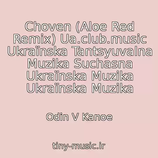 کاور آهنگ Choven (Aloe Red Remix) Ua.club.music Ukraїnska Tantsyuvalna Muzika Suchasna Ukraїnska Muzika Ukraїnska Muzika از Odin V Kanoe