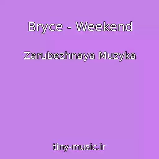 کاور آهنگ Bryce - Weekend از Zarubezhnaya Muzyka