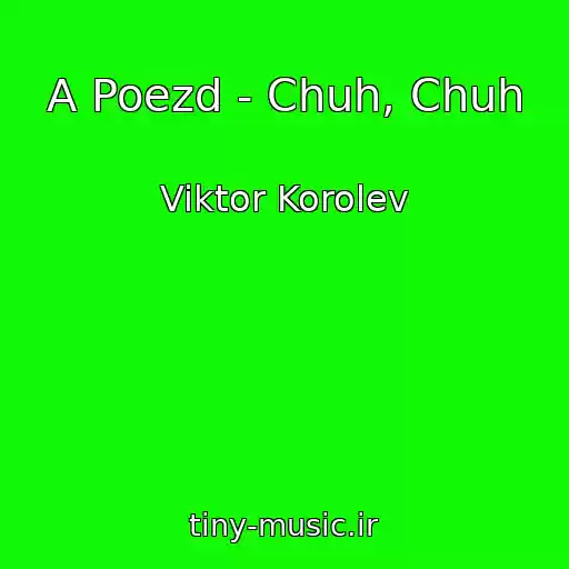 کاور آهنگ A Poezd - Chuh, Chuh از Viktor Korolev