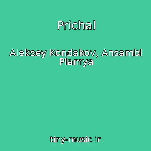 کاور آهنگ Prichal از Aleksey Kondakov, Ansambl Plamya