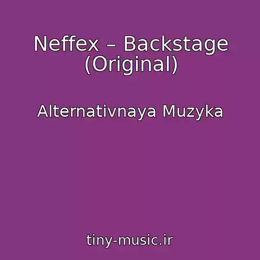 کاور آهنگ Neffex – Backstage (Original) از Alternativnaya Muzyka