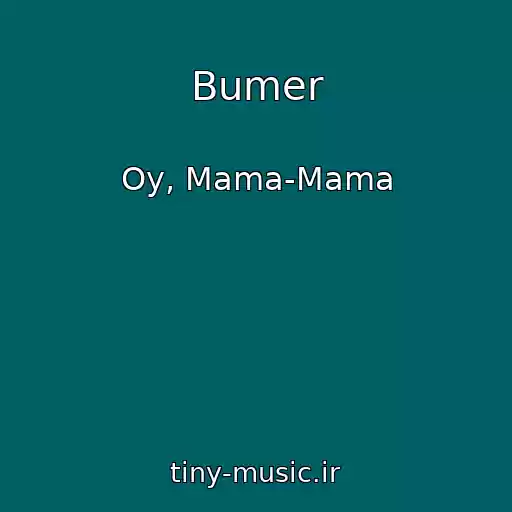 کاور آهنگ Bumer از Oy, Mama-Mama
