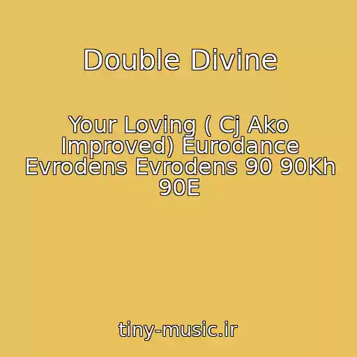 کاور آهنگ Double Divine از Your Loving ( Cj Ako Improved) Eurodance Evrodens Evrodens 90 90Kh 90E