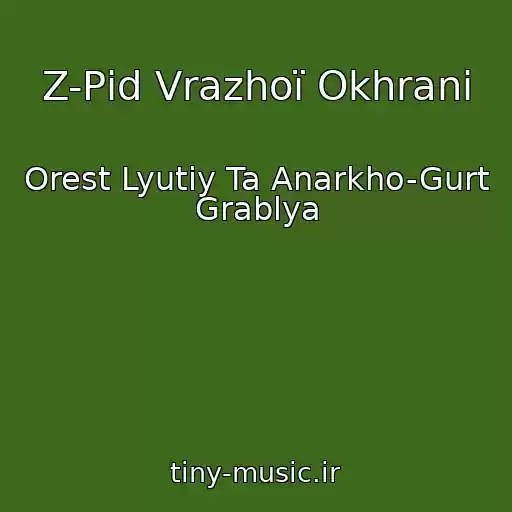کاور آهنگ Z-Pіd Vrazhoї Okhrani از Orest Lyutiy Ta Anarkho-Gurt Grablya