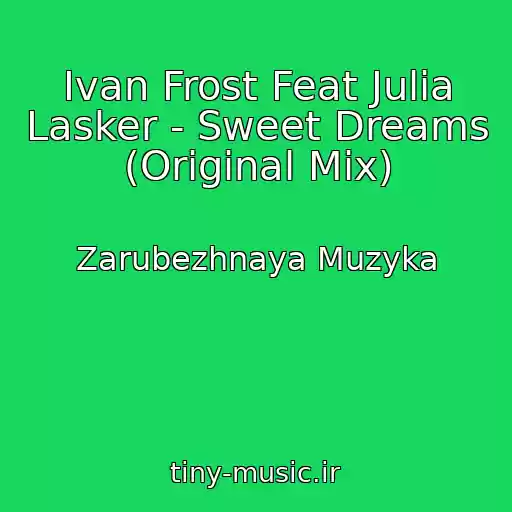 کاور آهنگ Ivan Frost Feat Julia Lasker - Sweet Dreams (Original Mix) از Zarubezhnaya Muzyka