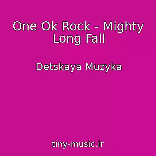 کاور آهنگ One Ok Rock - Mighty Long Fall از Detskaya Muzyka