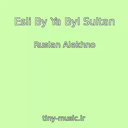 کاور آهنگ Esli By Ya Byl Sultan از Ruslan Alekhno