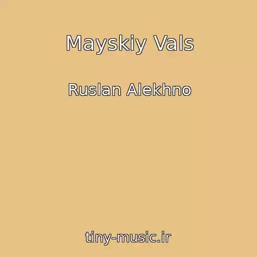 کاور آهنگ Mayskiy Vals از Ruslan Alekhno