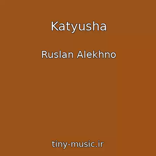 کاور آهنگ Katyusha از Ruslan Alekhno