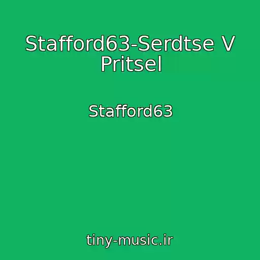 کاور آهنگ Stafford63-Serdtse V Pritsel از Stafford63