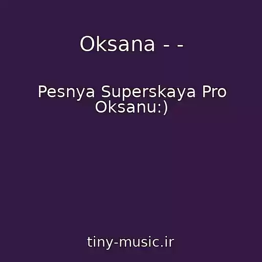 کاور آهنگ Oksana - - از Pesnya Superskaya Pro Oksanu:)