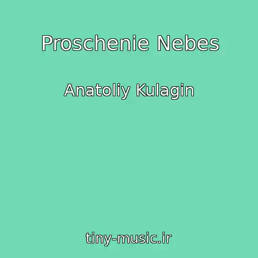 کاور آهنگ Proschenie Nebes از Anatoliy Kulagin