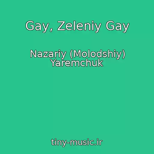 کاور آهنگ Gay, Zeleniy Gay از Nazarіy (Molodshiy) Yaremchuk