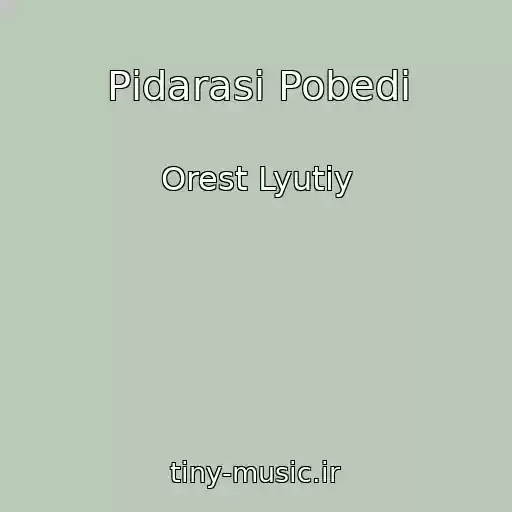 کاور آهنگ Pіdarasi Pobedi از Orest Lyutiy