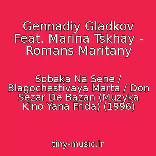 کاور آهنگ Gennadiy Gladkov Feat. Marina Tskhay - Romans Maritany از Sobaka Na Sene / Blagochestivaya Marta / Don Sezar De Bazan (Muzyka Kino Yana Frida) (1996)