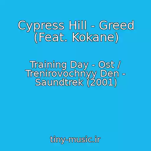کاور آهنگ Cypress Hill - Greed (Feat. Kokane) از Training Day - Ost / Trenirovochnyy Den - Saundtrek (2001)