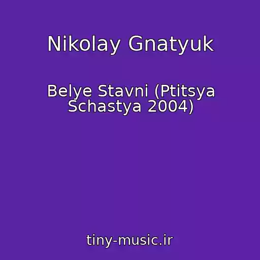 کاور آهنگ Nikolay Gnatyuk از Belye Stavni (Ptitsya Schastya 2004)