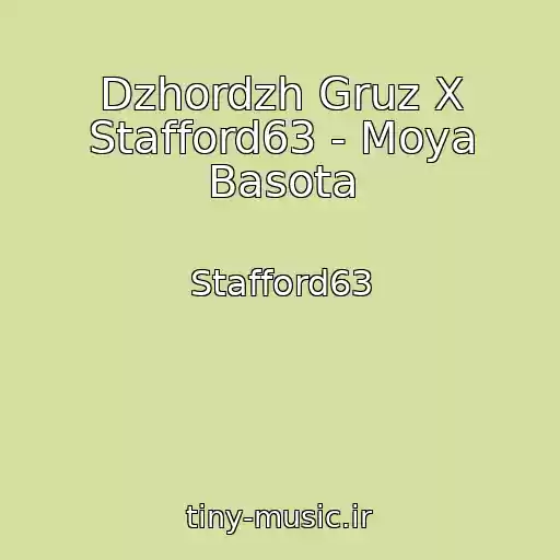 کاور آهنگ Dzhordzh Gruz X Stafford63 - Moya Basota از Stafford63