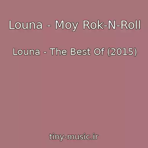 کاور آهنگ Louna - Moy Rok-N-Roll از Louna - The Best Of (2015)