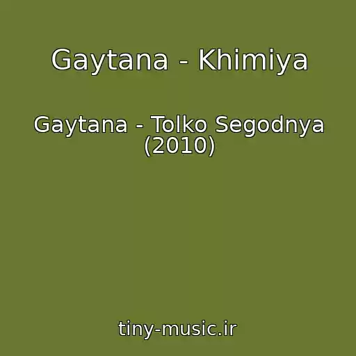 کاور آهنگ Gaytana - Khimiya از Gaytana - Tolko Segodnya (2010)