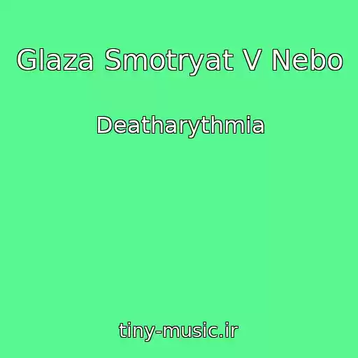 کاور آهنگ Glaza Smotryat V Nebo از Deatharythmia