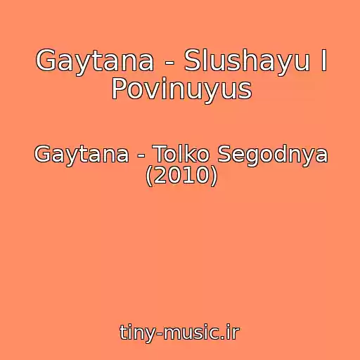 کاور آهنگ Gaytana - Slushayu I Povinuyus از Gaytana - Tolko Segodnya (2010)