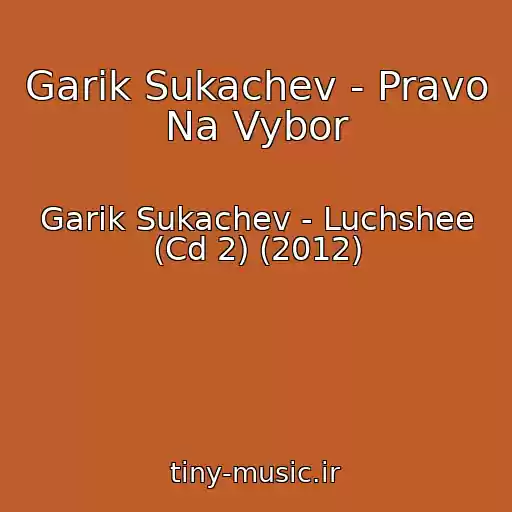 کاور آهنگ Garik Sukachev - Pravo Na Vybor از Garik Sukachev - Luchshee (Cd 2) (2012)