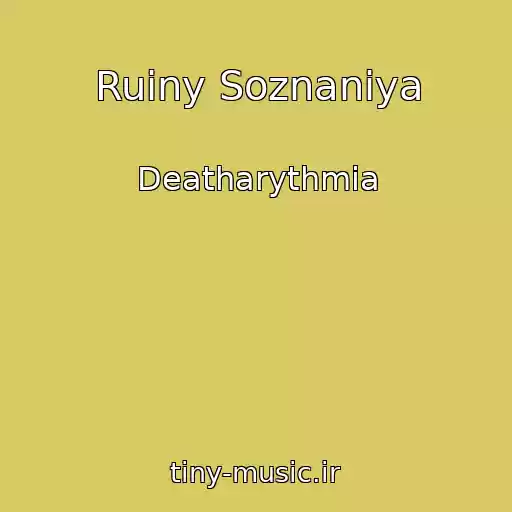 کاور آهنگ Ruiny Soznaniya از Deatharythmia