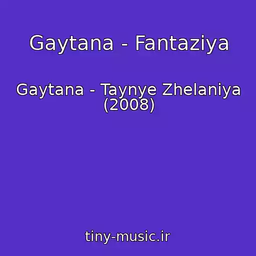 کاور آهنگ Gaytana - Fantaziya از Gaytana - Taynye Zhelaniya (2008)