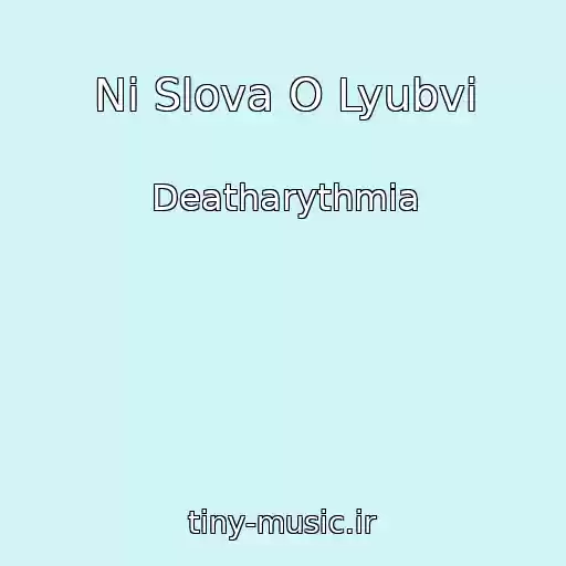 کاور آهنگ Ni Slova O Lyubvi از Deatharythmia