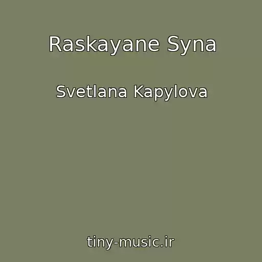 کاور آهنگ Raskayane Syna از Svetlana Kapylova