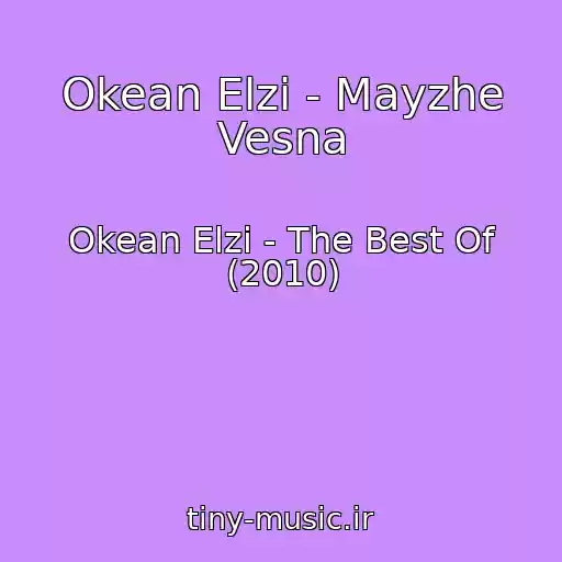 کاور آهنگ Okean Elzi - Mayzhe Vesna از Okean Elzi - The Best Of (2010)