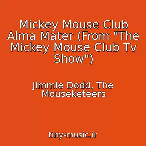 کاور آهنگ Mickey Mouse Club Alma Mater (From "The Mickey Mouse Club Tv Show") از Jimmie Dodd, The Mouseketeers