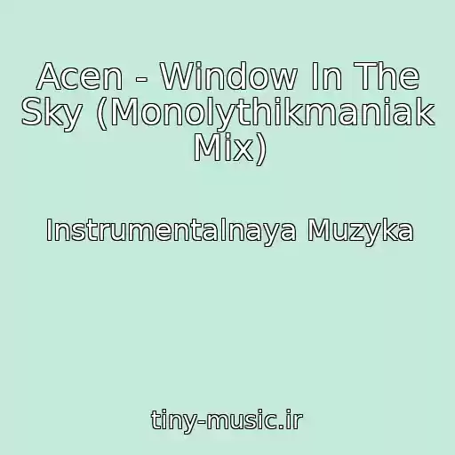 کاور آهنگ Acen - Window In The Sky (Monolythikmaniak Mix) از Instrumentalnaya Muzyka